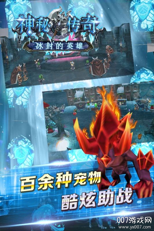 神秘传奇手游空恐龙世界版截图2