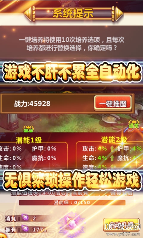 飞升三国(送5000元充值)截图2