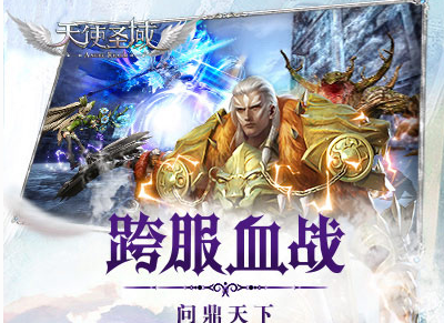 天使圣域官方最新版下载截图3