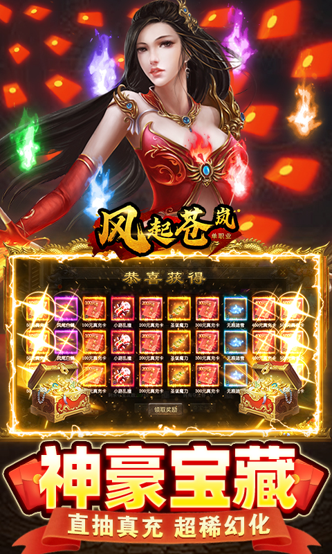 风起苍岚官方免费下载截图2