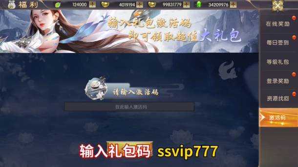 仙侠江湖录截图2