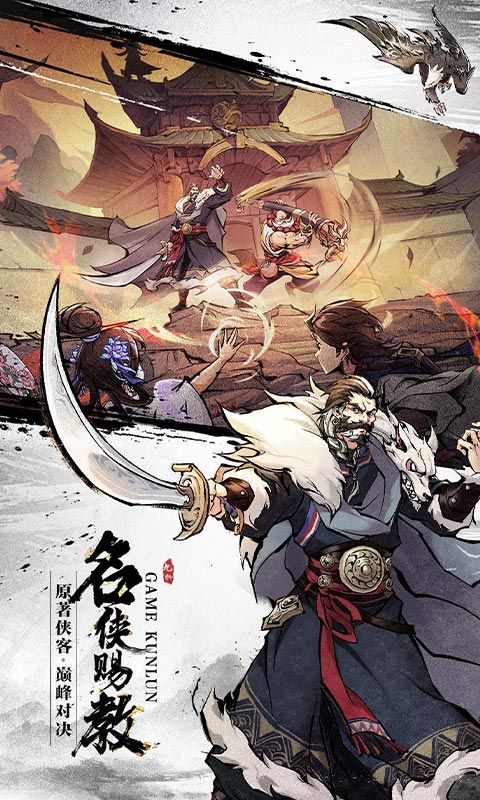 九州江湖情无限元宝版下载截图1