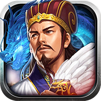攻城三国群雄争霸版
