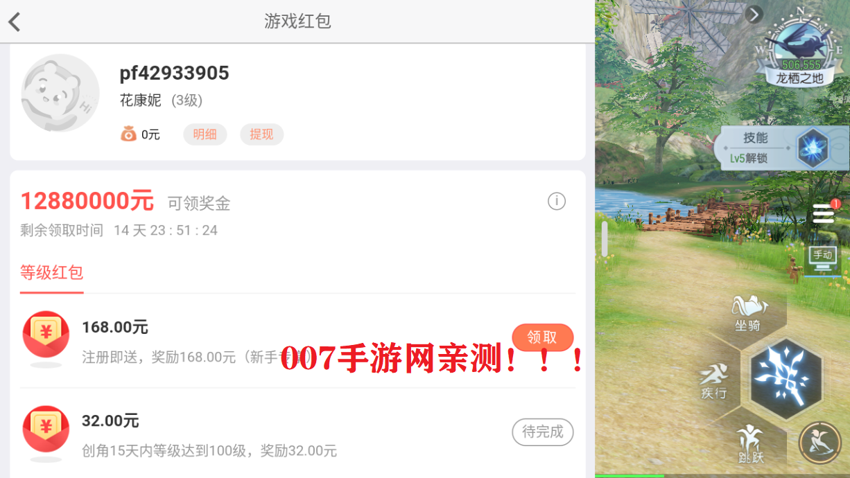精灵长歌红包版截图2