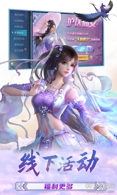 武布天下送充值卡版截图2