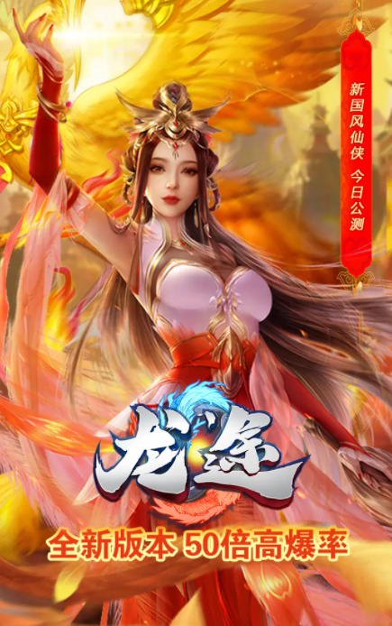 龙途手游截图1