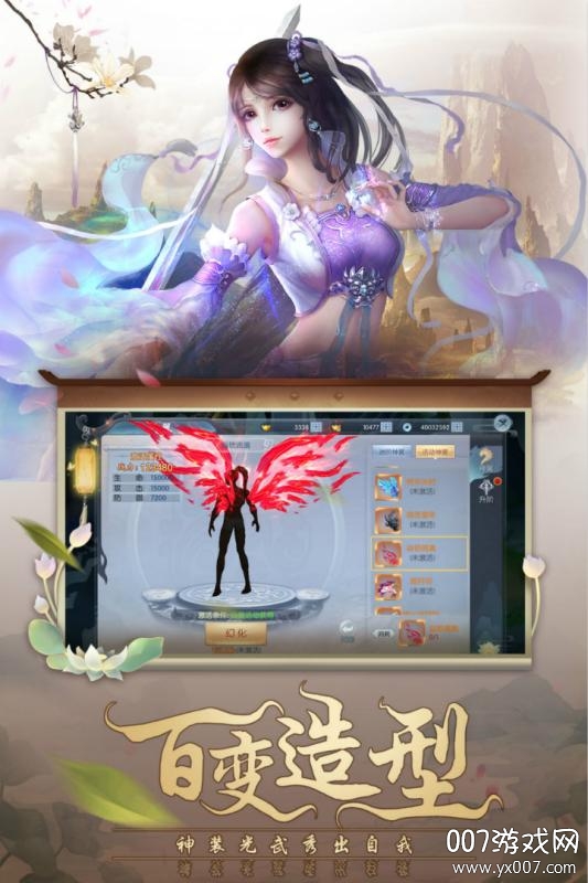 灵剑传梦幻情缘版截图2