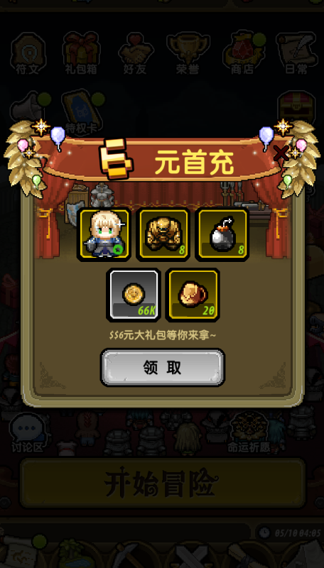 冒险与挖矿0.1折开局送彩金自选下载截图3