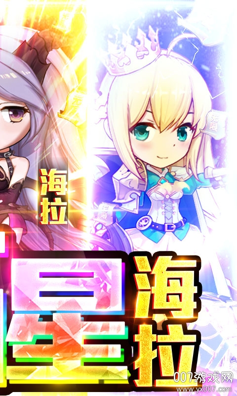 缪斯余音送五星海拉版截图2
