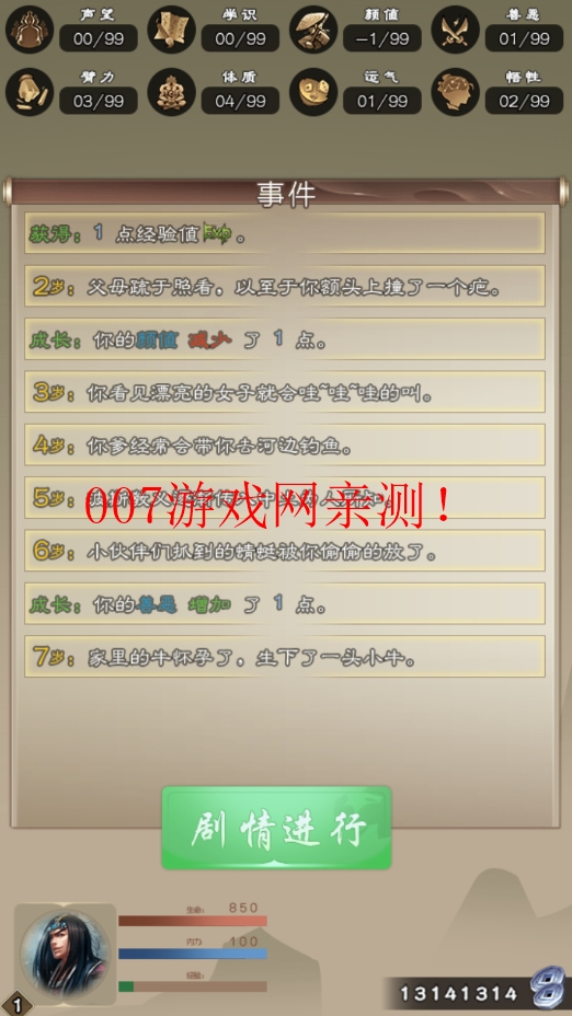 大侠请重来手游截图1