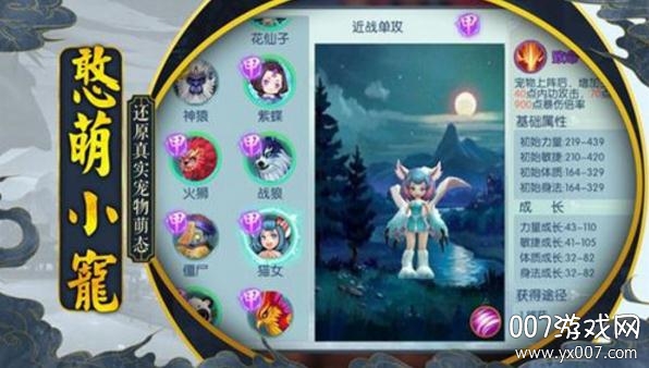 蛮荒三界送神器变态版截图3