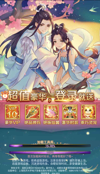 绝世双修红包版截图1