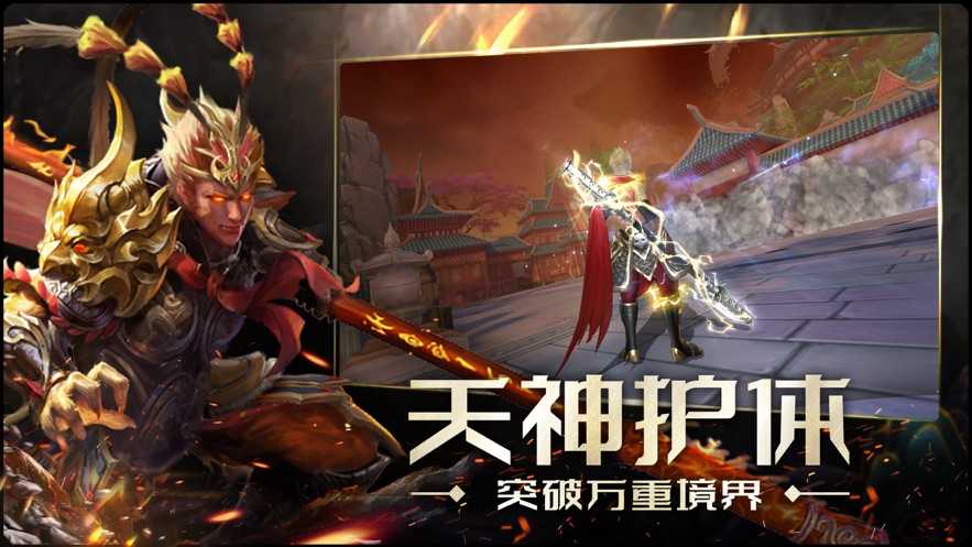 释厄传截图1