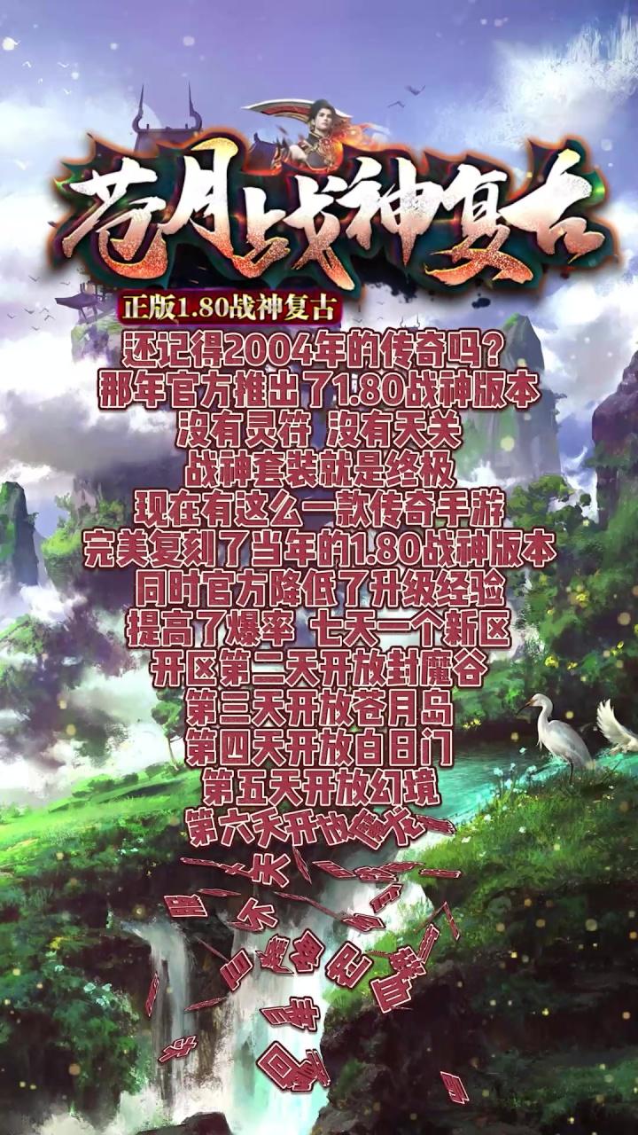 苍月战神复古传奇手游截图2