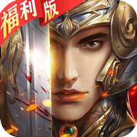 英雄三国志全新武将版