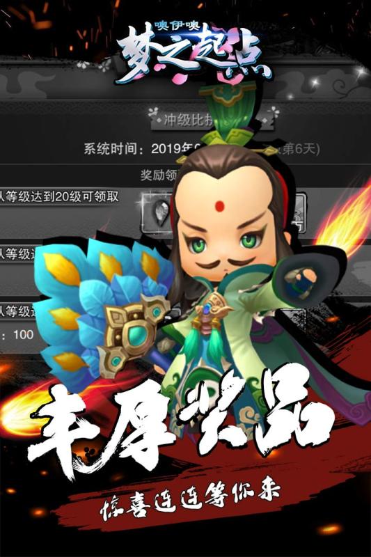 噢咿噢梦之起点无限送钻石版截图2