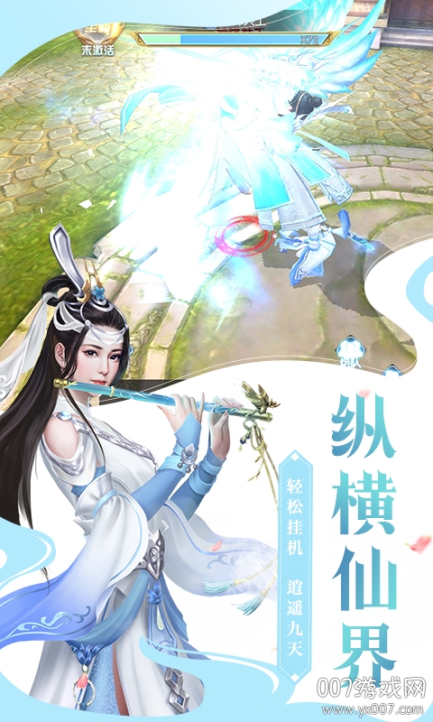 万剑乾坤手游官网版截图2