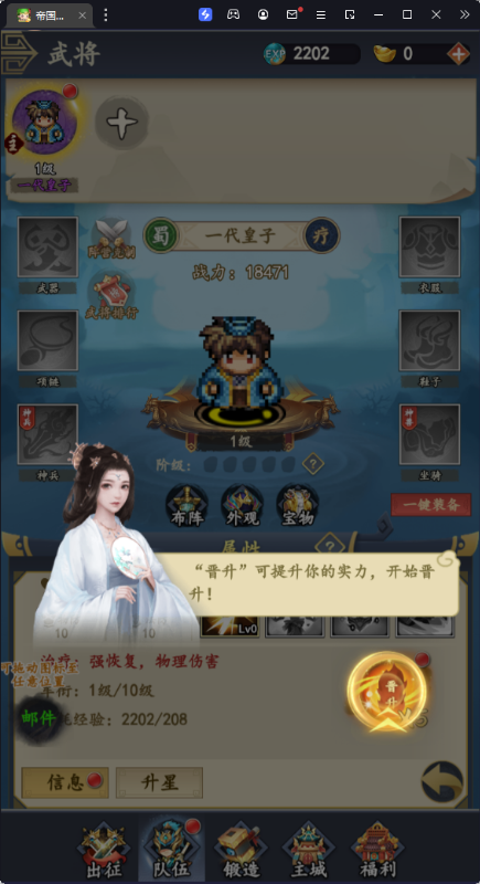 帝国王座无限神玉元宝版下载截图3