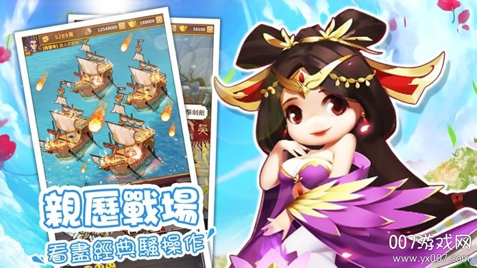 终极之三国手游官方国服版截图1