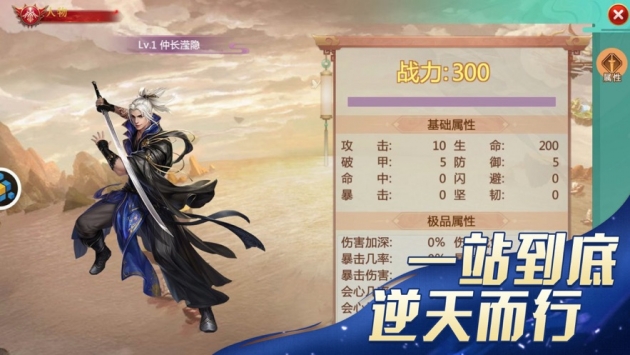青云剑仙截图3