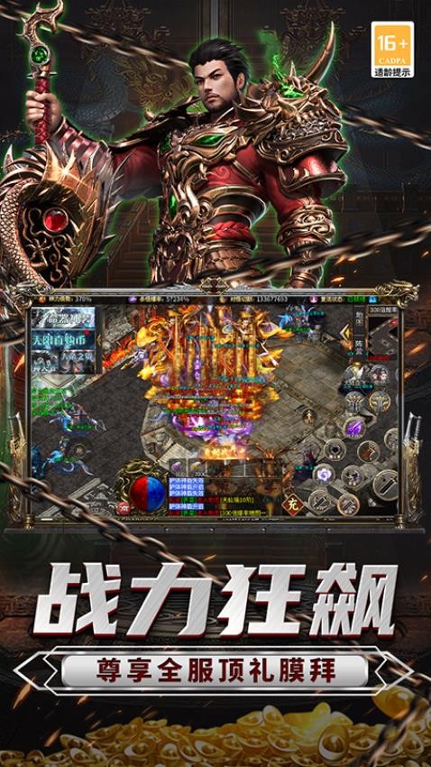传说大陆高爆满V版截图2
