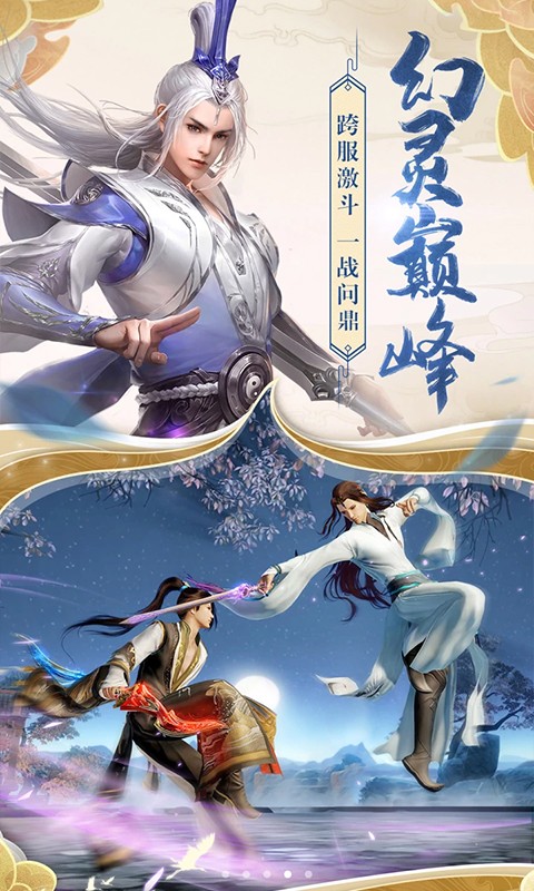 云梦江湖快速升级领红包版截图1
