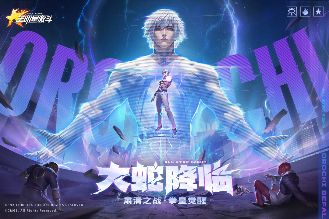 全明星激斗手游最新版下载截图1