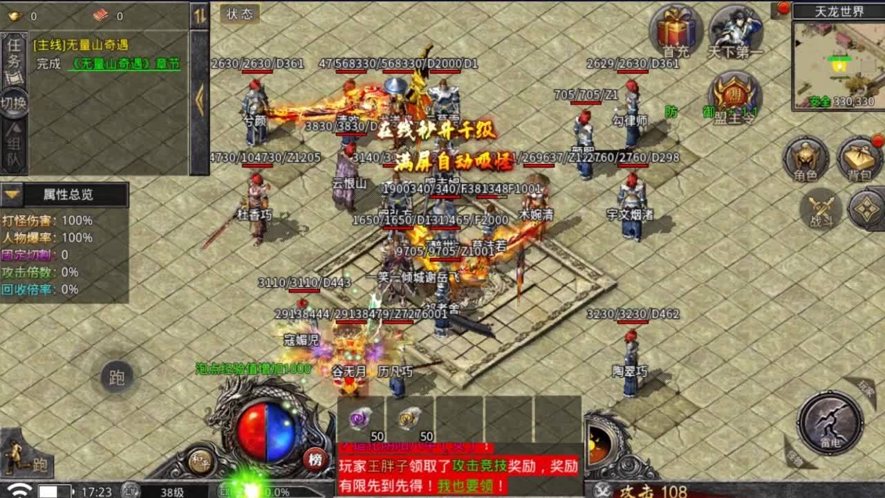 降龙传奇手游截图3