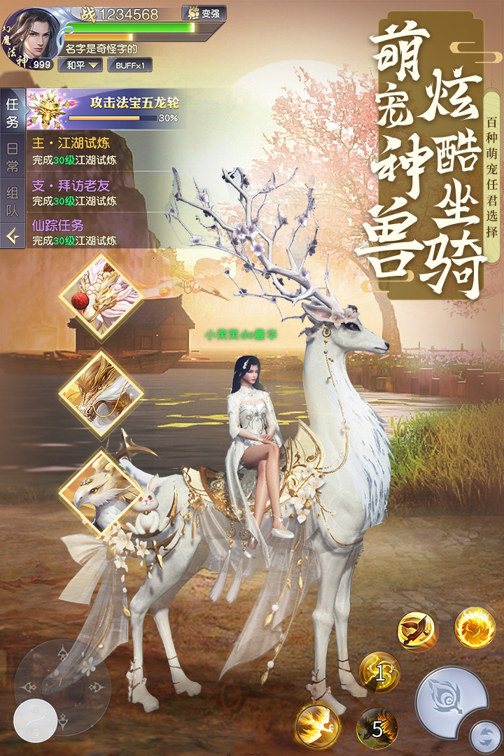 上古情歌九游版下载最新版截图3