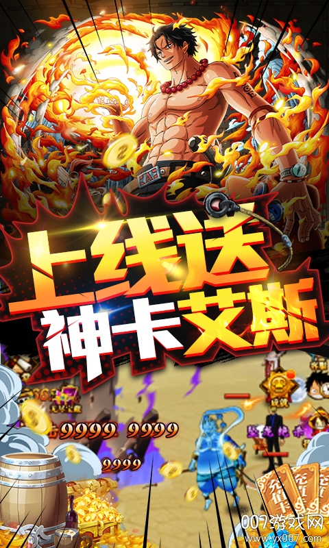 无敌大航海送无限充值版截图1
