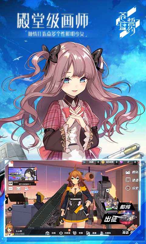 苍蓝誓约樱色狮心时装免费版截图3