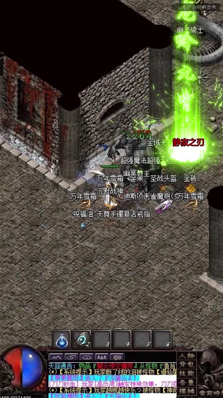嘟嘟传奇截图3