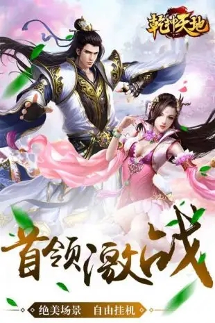 乾坤天地(打金单职业)截图2