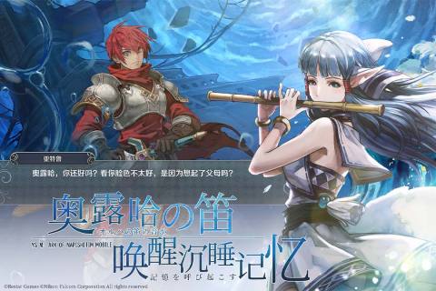 伊苏6纳比斯汀的方舟(Falcom授权)截图1
