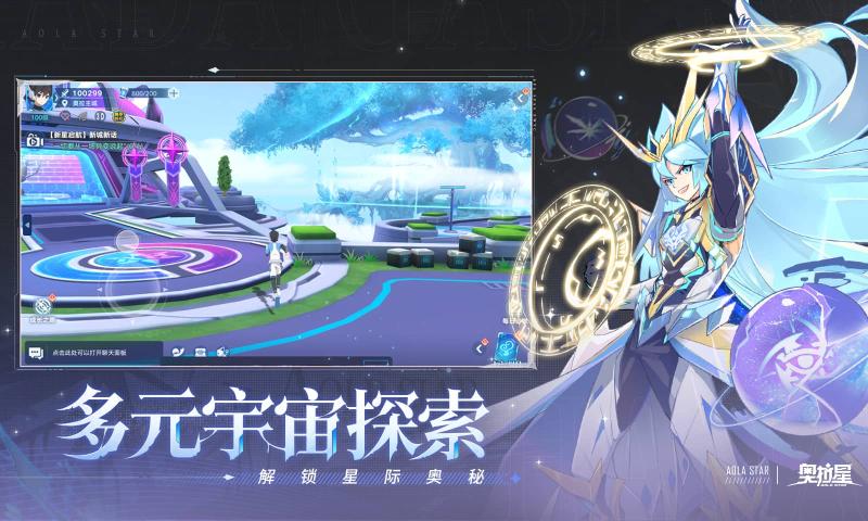 奥拉星华为版下载截图3