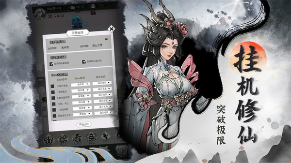 在家修个仙截图1