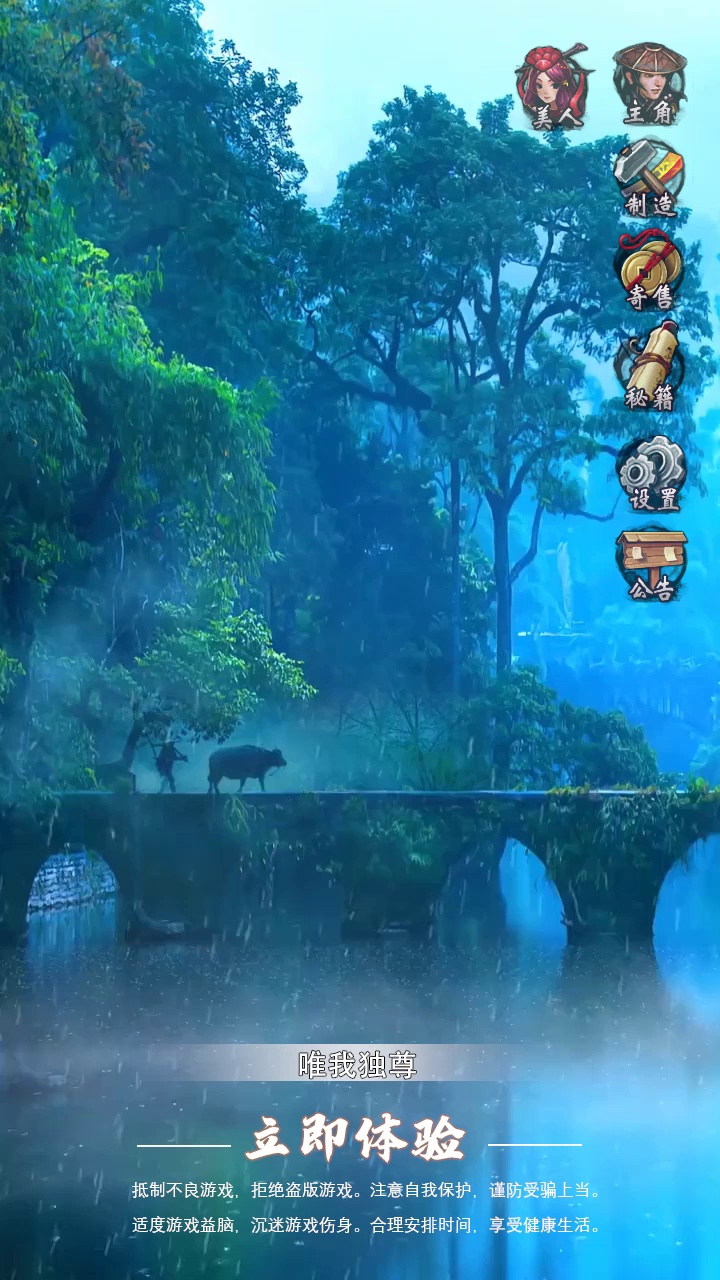 百战仙灵截图1