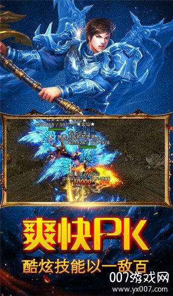 龙城王者刀刀爆极品版截图2