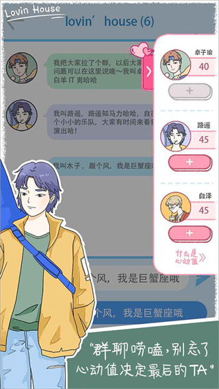 落樱小屋手游官方完整版截图2