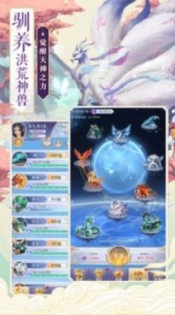 玄幻重生败家子宋三喜苏有容截图1