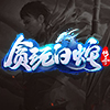 白蛇传奇手游
