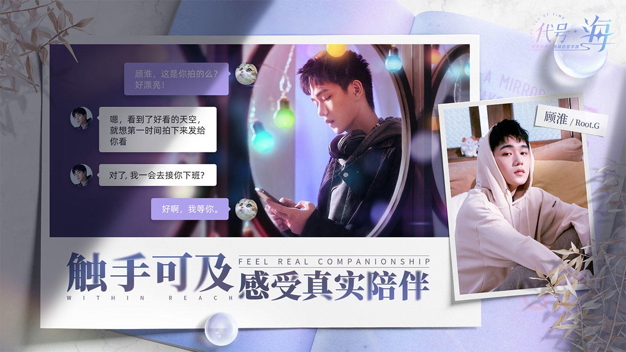 代号海手游截图3