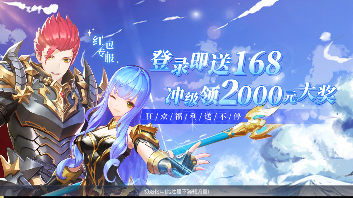 精灵长歌红包版截图3