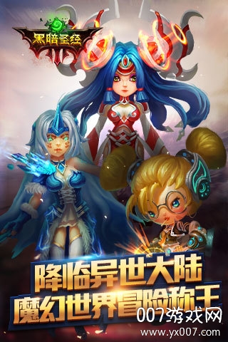 黑暗圣经手游新手礼包版截图1