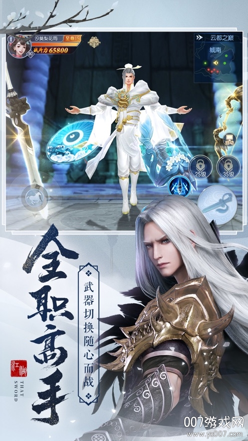 蓬莱手游oppo版官方下载截图1