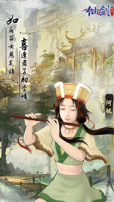 仙剑客栈H5官方抢鲜版截图3