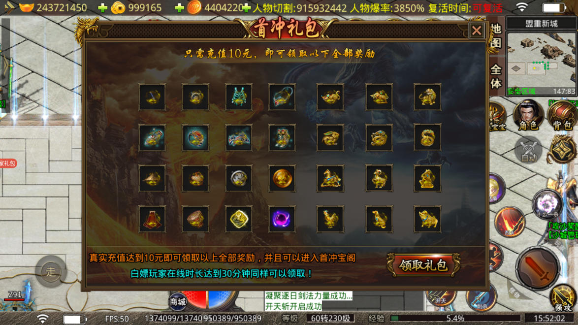 墨武江山送gm真充下载截图2