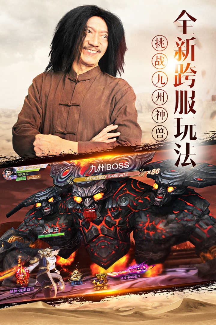 我在江湖截图2