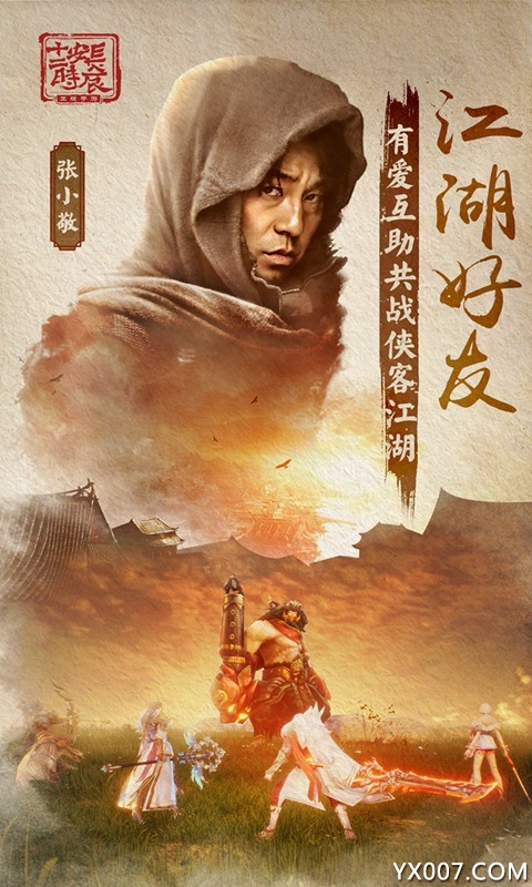 趣丸长安十二时辰官方版截图3