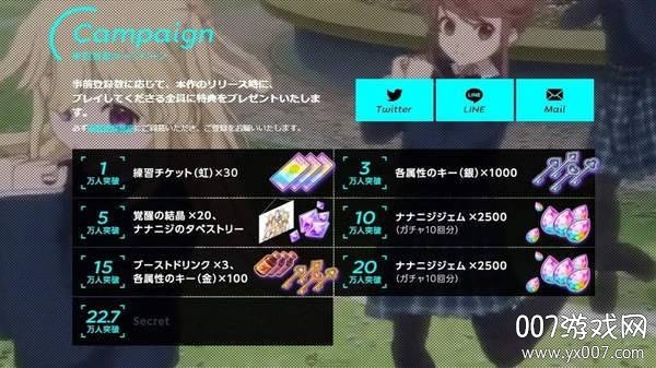 ナナオン(22/7音乐的时间官方最新版)截图2